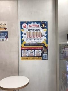 渋谷道玄坂店